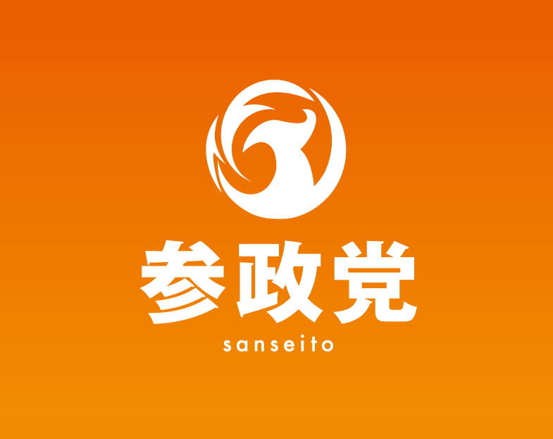 立川市政改革委員 いちのせ陽子